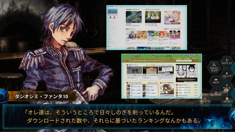 ゲーム内でフリーゲーム公開サイトを紹介している場面。