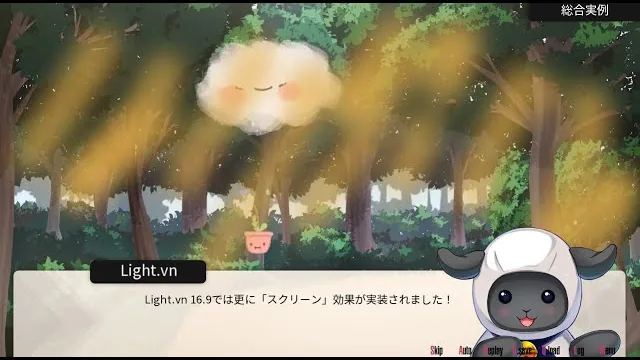 Light.vn 16.9 の紹介動画。
